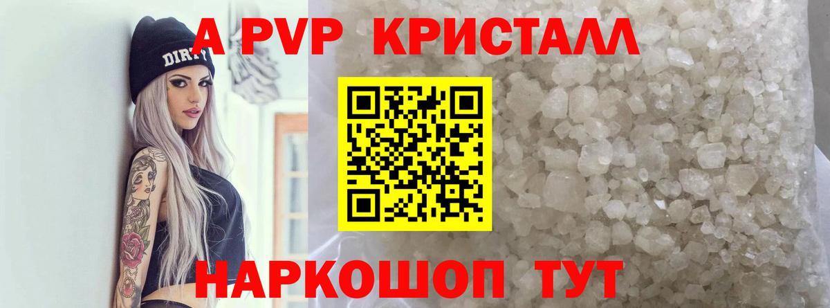 A-PVP СК КРИС Прохладный