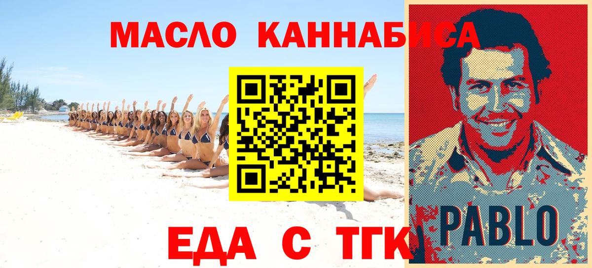 Прохладный  Cannafood марихуана  Вход с VPN 