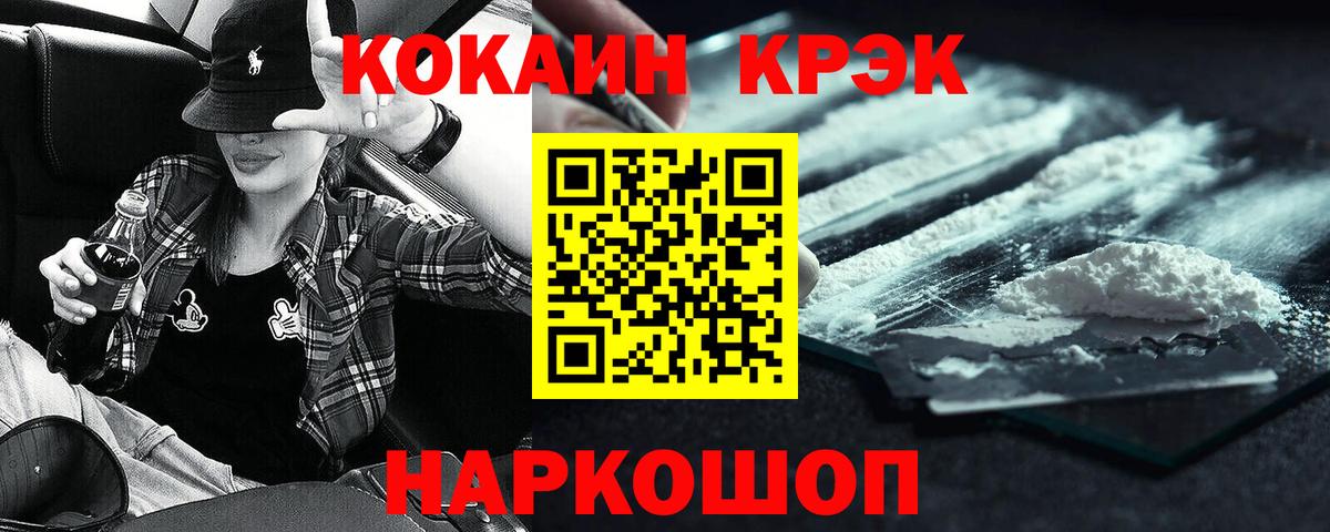 КОКАИН Колумбийский  Cocaine Эквадор  Вход с VPN  Прохладный 