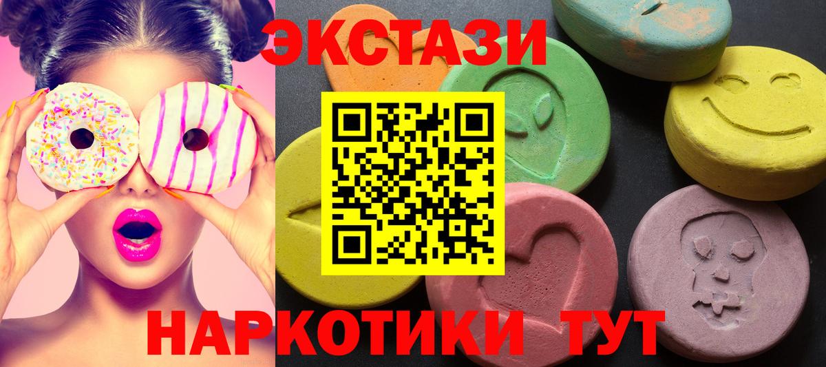 ЭКСТАЗИ  Вход с VPN  Ecstasy 99%  Прохладный  Ecstasy 280 MDMA 