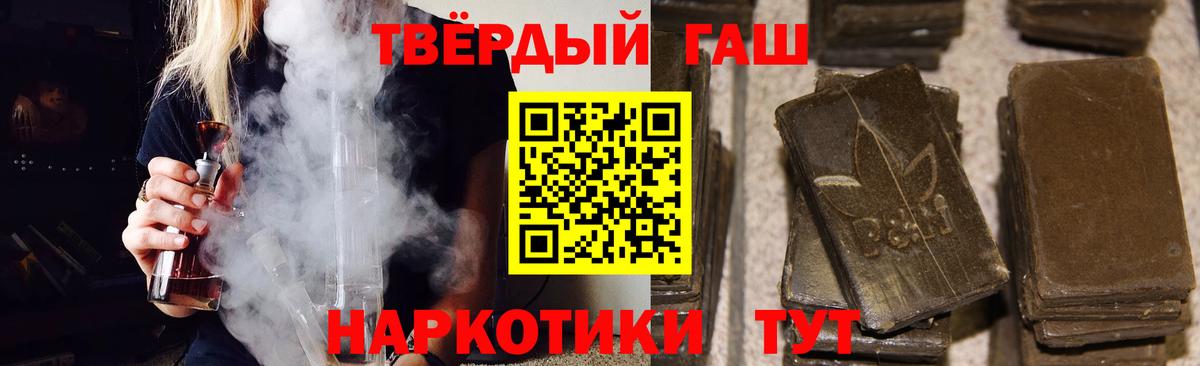 купить наркоту  ГАШИШ hashish  Вход с VPN  Гашиш индика сатива  Прохладный 