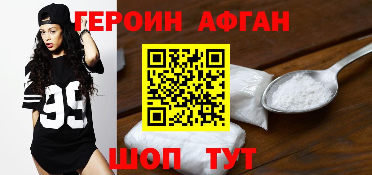 ГЕРОИН гречка Прохладный