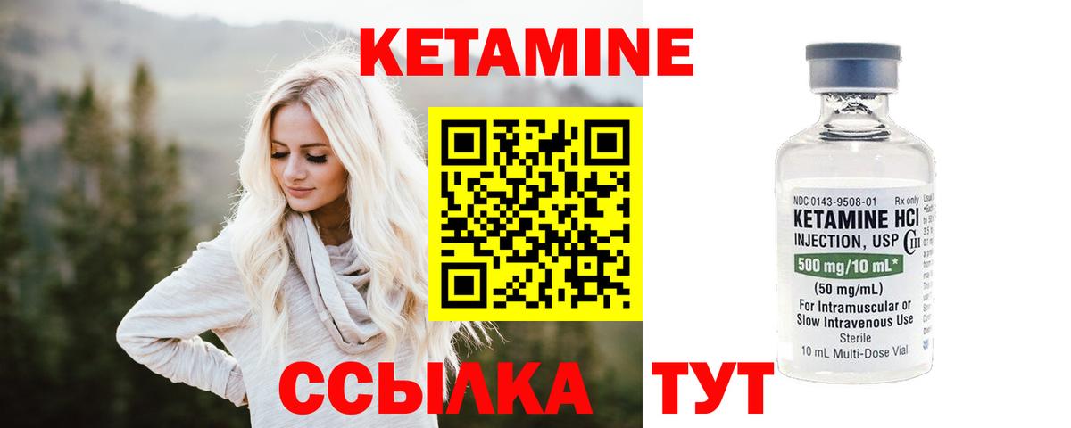 Кетамин VHQ  Вход с VPN  Прохладный 