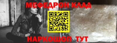 мефедрон VHQ Кулебаки