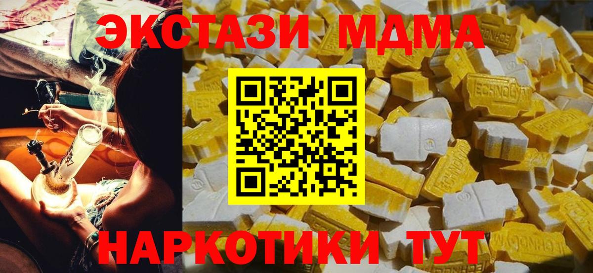 Прохладный  МДМА  Вход с VPN  MDMA молли 