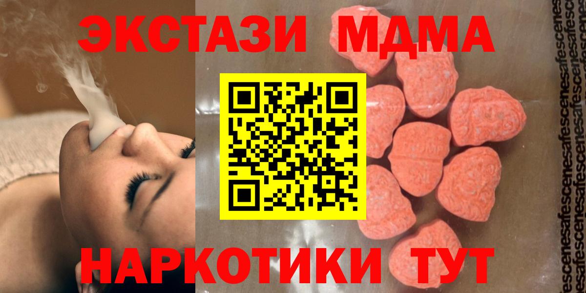 MDMA Molly Прохладный