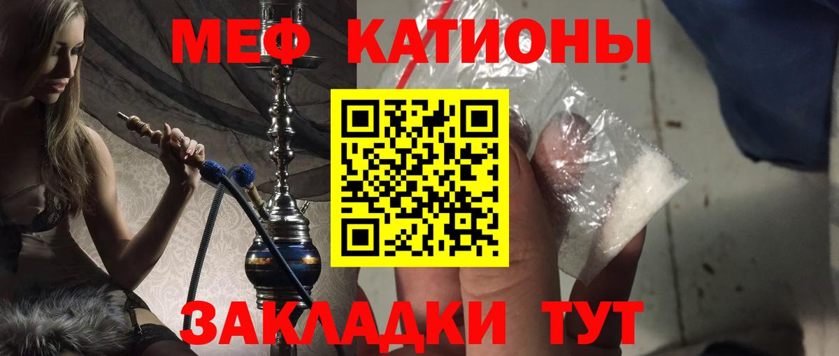 МЕФ мука Прохладный