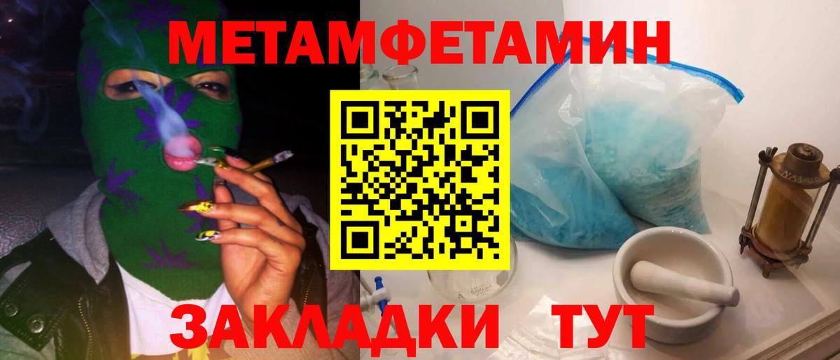 Первитин пудра  Вход с VPN  Прохладный 
