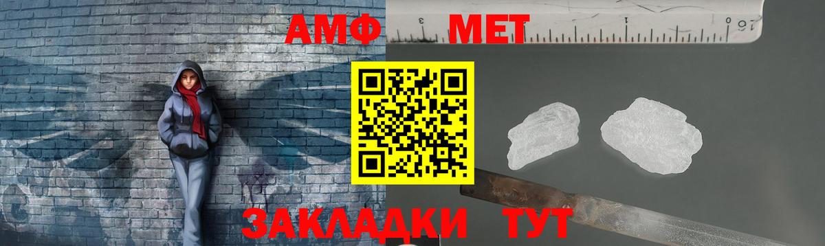 Метамфетамин мет Прохладный