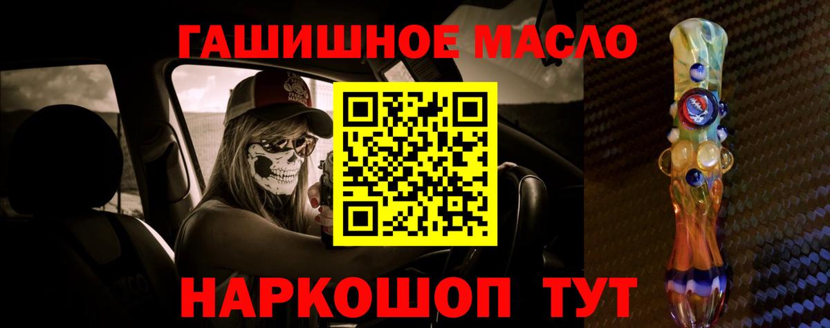 Прохладный  Дистиллят ТГК THC oil  Вход с VPN 