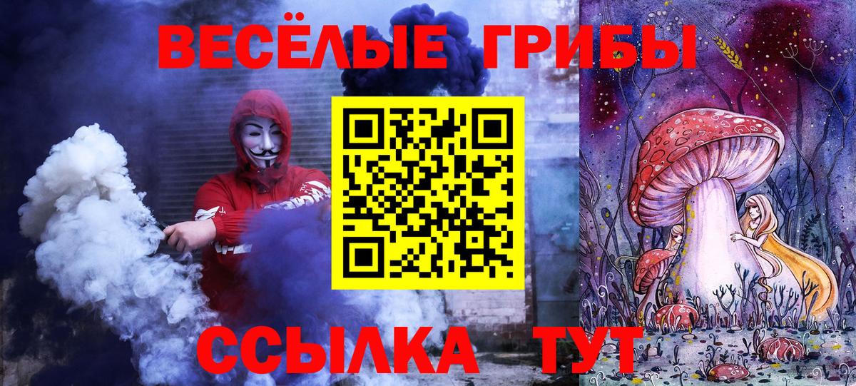Псилоцибиновые грибы мицелий  Галлюциногенные грибы мухоморы  Прохладный  Вход с VPN 